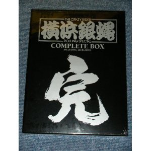 画像: 横浜銀蝿 THE CRAZY RIDER YOKOHAMAGINBAE ROLLING SPECIAL - COMPLETE BOX ( INCLUDING 10CD+1DVD ) /  2010 JAPAN ORIGINAL Limited Box set Brand New SEALED CD