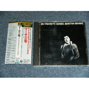 画像: マーサ三宅 MARTHA MIYAKE - MY FAVORITE SONGS / 1993 JAPAN ORIGINAL Used CD With OBI 