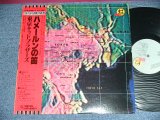 画像: 東京キッド・ブラザーズ TOKYO KID BROTHERS - ハメルーンの笛 HAMEROON NO FUE( Ex+/Ex+++,MINT- )  / 1970's JAPAN ORIGINAL Used  LP With OBI 