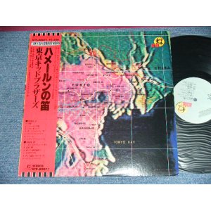 画像: 東京キッド・ブラザーズ TOKYO KID BROTHERS - ハメルーンの笛 HAMEROON NO FUE( Ex+/Ex+++,MINT- )  / 1970's JAPAN ORIGINAL Used  LP With OBI 