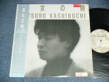 画像: かしぶち哲郎 TETSURO KASHINUCHI - 彼女の時 KANOJO NO TOKI / 1985 JAPAN ORIGINAL PROMO Used LP With OBI 