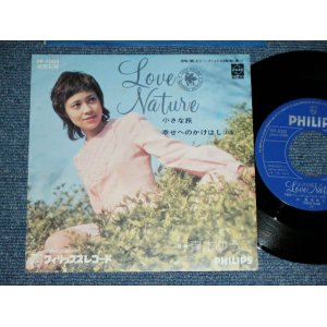 画像: 真木ゆうこ YUKO MAKI - LOVE NATURE 小さな旅 CHIISANA TABI (ナショナル自転車ソング) / 1973 JAPAN ORIGINAL PROMO Only Used  7" シングル Single