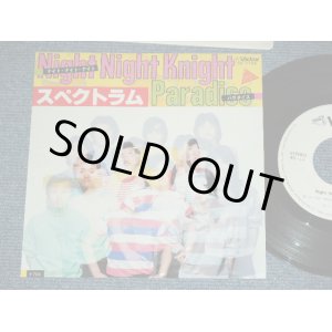 画像: スペクトラム SPECTRUM  - Night Night Knight   / 1981 JAPAN ORIGINAL White Label PROMO Used  7" シングル Single