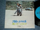 画像: ジローズ JIRO'S - 青春のわかれ道 FAREWELL TO YOUTH (北山　修：作詞）/ JAPAN ORIGINAL Used 7" SINGLE 