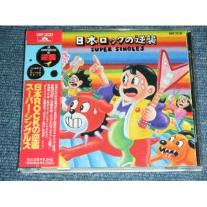 画像: V.A. OMNIBUS -日本ロックの逆襲 SUPER SINGLES  REVENGE OF NIPPON ROCK SUPER SINGLES  / 1989 JAPAN ORIGINAL PROMO Used CD with OBI 