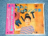 画像: 中尾ミエ  MIE NAKAO - ヒット・ソング集  HIT SONGS / 1997 JAPAN ORIGINAL Brand New SEALED  CD  Found Dead Stock 