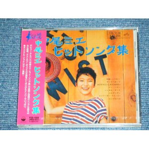 画像: 中尾ミエ  MIE NAKAO - ヒット・ソング集  HIT SONGS / 1997 JAPAN ORIGINAL Brand New SEALED  CD  Found Dead Stock 