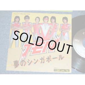 画像: TEN - 夢のシンガポール YUME NO SINGAPORE / JAPAN ORIGINAL Used  7"Single