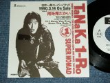 画像: 田中一郎スーパーノマッドTaNaKa 1-Ro SUPER NOMAD -  雨を見たかい（日本語でＣＣＲの名曲をカヴァー）HAVE YOU EVER SEEN THE RAIN? ( Cover Song of CCR by JAPANESE ) / 1980's JAPAN ORIGINAL PROMO Only  Used  7"Single