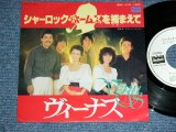 画像: VENUS ヴィーナス　- シャーロック・ホームズを捕まえて　SHERLOCK HOLMS  O TSUKAMAETE / 1979 JAPAN ORIGINAL White Label PROMO Used  7"Single