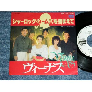 画像: VENUS ヴィーナス　- シャーロック・ホームズを捕まえて　SHERLOCK HOLMS  O TSUKAMAETE / 1979 JAPAN ORIGINAL White Label PROMO Used  7"Single