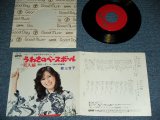 画像: 葵三音子 MINEKO AOI - うわさのベースボール　巨人編 from 「うわさのチャンネル」テーマ曲 UWASA BASEBALL KYOJIN HEN : THEME SONG from UWASA NO CHANNEL /  1974?  JAPAN ORIGINAL Used 7" Single 