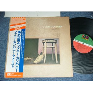 画像: ファニー・カンパニー (桑名正博　MASAHIRO KUWANA ) FUNNY COMPANY -  ファニー・カンパニー ・ファースト FUNNY COMPANY FIRST / 1970's  JAPAN REISSUE Used LP With OBI 