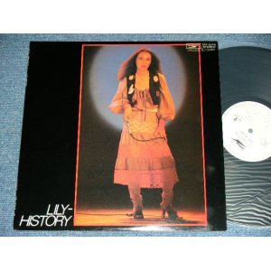 画像: りりィ LILY - LILY-HISTORY ( Ex++/MINT- : NO INSERTS )  / 1977  JAPAN  ORIGINAL 'PROMO ONLY' Used LP 