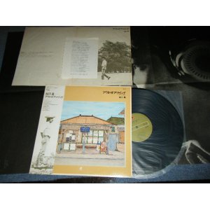 画像: 加川　良 RYO KAGAWA - アウト・オブ・マインド OUT OF MIND /  1974 JAPAN ORIGINAL Used LP With OBI  +ポスター付 POSTER 