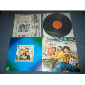 画像: ピピ＆コット PIPI & COT - 4人はハーモニー / Early 1970's  JAPAN ORIGINAL Used LP 