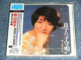 画像: 森山良子 RYOKO MORIYAMA -  良子の子守唄 RYOKO NO KOMORIUTA / 1998 JAPAN ORIGINAL Brand New SEALED CD 