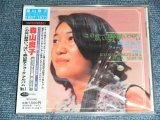 画像: 森山良子 RYOKO MORIYAMA -  この広い野原いっぱい~森山良子フォーク・アルバムNO.1 KONO HIROI NOHARAIPPAI ~ FOLK ALBUM.NO.1  / 1998 JAPAN ORIGINAL Brand New SEALED CD 