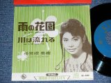 画像: 仲宗根 美樹 MIKI NAKASONE - 愛の花園 AI NO HANAZONO / 1961  JAPAN ORIGINAL  Used 7"  Single シングル