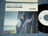 画像: 伊丹幸雄 SACHIO ITAMI  -  真冬の帰り道 MAFUYU NO KAERIMICHI  / 1981 JAPAN ORIGINAL White Label PROMO Used   7" Single 