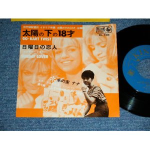 画像: 木の実 ナナ NANA KINOMI - 太陽の下の十八才 GO-KART TWIST / 1963  JAPAN ORIGINAL  Used 7"  Single シングル