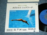 画像: ザバダックZABADAK - 水のルネスMIZU NO RUNES  / 1987 JAPAN ORIGINAL PROMO Used 7"  Single シングル