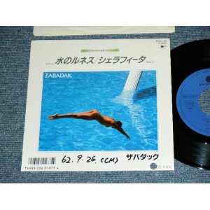 画像: ザバダックZABADAK - 水のルネスMIZU NO RUNES  / 1987 JAPAN ORIGINAL PROMO Used 7"  Single シングル