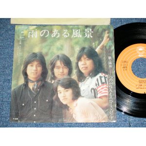 画像:  つのだひろ ＆スペース・バンド　 HIRO TSUNODA & THE SPACE BAND -　雨のある風景  /  1975 JAPAN ORIGINAL  Used 7" Single