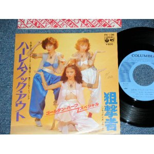 画像: ゴールデンハーフ・スペシャル GOLDEN HALF SPECIAL - ハーレム・ノック・アウト HARLEM KNOCK OUT / 1979 JAPAN ORIGINAL PROMO Used  7"Single