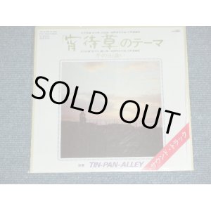 画像: ティン・パン・アレイ TIN-PAN-ALLEY - 宵待草のテーマ / 1998? JAPAN REISSUE BRAND NEW 7" シングル