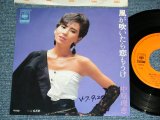 画像: 中原理恵 RIE NAKAHARA - 風が吹いたら恋もうけ ( 大滝詠一　ナイアガラ　ワークス) / 1982 JAPAN ORIGINAL PROMO Used 7"Single