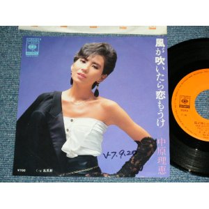 画像: 中原理恵 RIE NAKAHARA - 風が吹いたら恋もうけ ( 大滝詠一　ナイアガラ　ワークス) / 1982 JAPAN ORIGINAL PROMO Used 7"Single