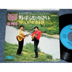 画像: ポエッツ THE POETS - 野ばらをください WILD ROSES IN MY HEART/ JAPAN ORIGINAL Used 7" SINGLE 