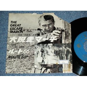 画像: スクリーン・ムード・オーケストラ SCREEN MOOD ORCHESTRA - 大脱走のマーチ THE GREAT ESCAPE MARCH  : ルート66 / 1963 JAPAN ORIGINAL Used 7"45 Single