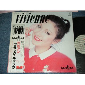 画像: ブラック・キャッツ　BLACK CATS - ビビアン VIVIANNE ( Ex++/Ex+++ )  / 1982 JAPAN ORIGINAL Used LP With OBI   