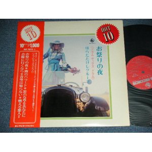 画像: はらだたけしグループ HARADA TAKESHI GROUP - お祭りの夜　ドラム・サックス・ドラム/ 1970's JAPAN ORIGINAL Used LP With OBI 