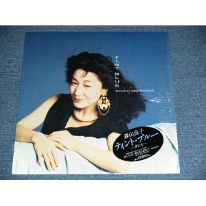 画像: 森山良子 RYOKO MORIYAMA -  ティント・ブルー TINT BLUE  / 1987 JAPAN ORIGINAL  Used LP With Outer Shrink Wrap 