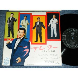 画像: フランク永井 FRANK NAGAI  - ラブ・レター LOVE LETTER / 1959  JAPAN ORIGINAL  Used  10" LP With OUTER VINYL BAG 