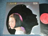 画像: 岸 洋子 YOKO KISHI - 二人の星・新しいカンツォーネ　/ 1966 JAPAN ORIGINAL Used LP