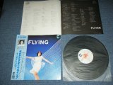 画像: やまがたすみこ SUMIKO YAMAGATA -  フライング FLYING (Ex+++,Ex++/MINT) / 1973 JAPAN ORIGINAL Used LP With OBI