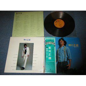 画像: 草刈　正雄 MASAO KUSAKARI - 青春の光と影 SEISHUN NO HIKARI TO KAGE / 1973 JAPAN ORIGINAL Used LP With OBI 