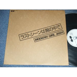 画像: MODERN GIRL 2001 - ラストシーンは腕の中で WOMAN I LOVE ONLY YOU / 1984 JAPAN ORIGINAL PROMO ONLY ONE SIDED Used 12"