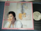 画像: アンリ菅野 ANRI SUGANO - ラヴ・スケッチ LOVE SCETCH /  1982 JAPAN ORIGINAL  Used LP With OBI 