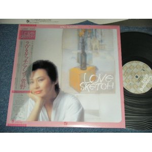 画像: アンリ菅野 ANRI SUGANO - ラヴ・スケッチ LOVE SCETCH /  1982 JAPAN ORIGINAL  Used LP With OBI 