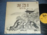 画像: 稲穂雅巳　作品集 MASAMI INAHO 　-　邂逅 II  / 1975 JAPAN ORIGINAL Used LP 