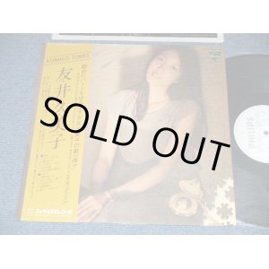 画像: 友井久美子　KUMIKO TOMOI - 友井久美子　KUMIKO TOMOI / 1980 JAPAN ORIGINAL White Label PROMO Used LP  With OBI