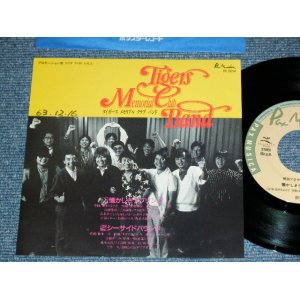 画像: タイガース・メモリアル・クラブ・バンド TIGERS MEMORIAL CLUB BAND - 懐かしきラブ・ソング : シーサイド・バウンド / 1988  JAPAN ORIGINAL Promo Only Used 7" Single 