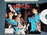 画像: ザ・スターリン The STALIN - 勉強ができない ( Ex++/MINT- )  / 1989 JAPAN ORIGINAL PROMO Only Used 7"45 rpm Single