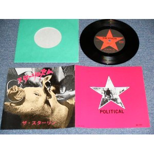 画像: ザ・スターリン The STALIN - スターリニズム : 5 Tracks EP ( MINT-/MINT- )  / 2005  JAPAN Limited Reissue Used 7"45 rpm Single