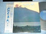 画像: デューク・エイセス DUKE ACES - にほんのうた第一集 / 1970's JAPAN REISSUE Used LP With OBI